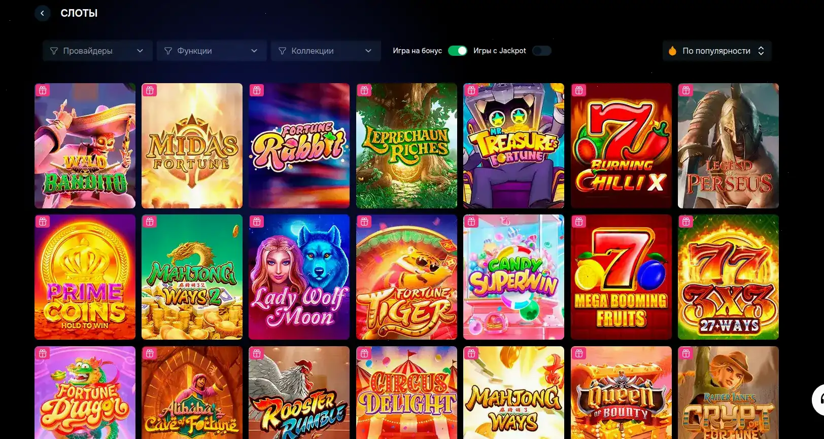 Игровые автоматы в казино Кактус