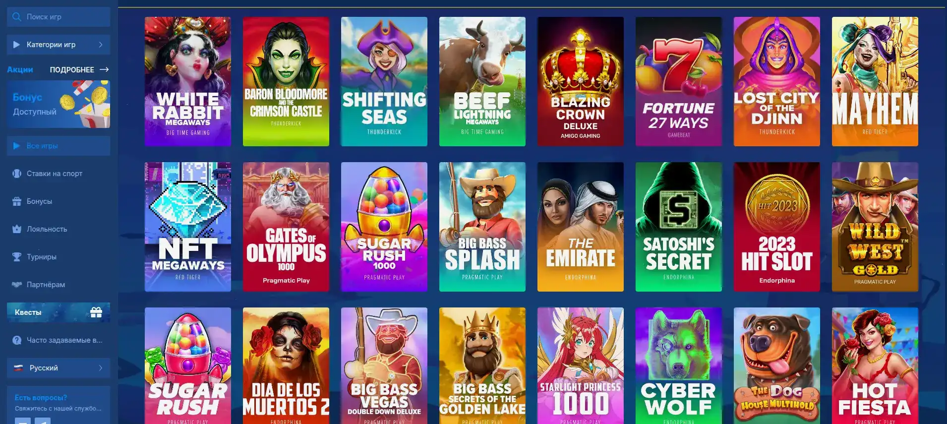 Бонусы и акции в казино